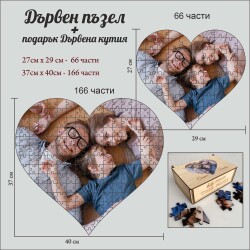 Дървен пъзел Сърце по Ваша снимка - класическа форма на частите