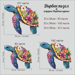 Дървен Арт пъзел "Морска костенурка" –  с фигурни елементи