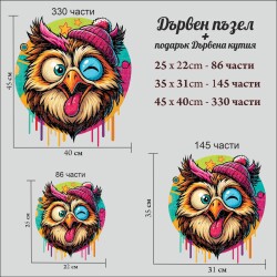 Дървен Арт пъзел "Щастлив Бухал" –  с фигурни елементи