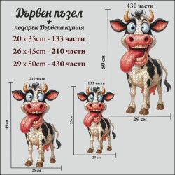 Дървен Арт пъзел "Луда крава" –  с фигурни елементи