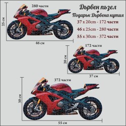 Дървен пъзел "Червен пистов мотор" –  с фигурни елементи