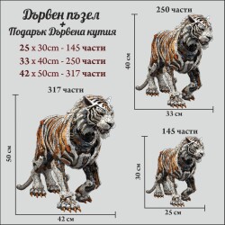 Дървен пъзел "Робо Тигър" –  с фигурни елементи