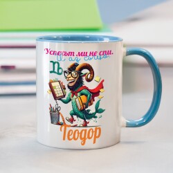 Персонализирана чаша за зодия Козирог