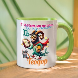 Персонализирана чаша за зодия Козирог
