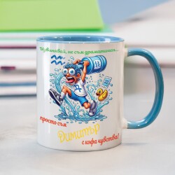 Персонализирана чаша за зодия Водолей