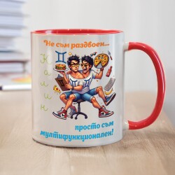 Персонализирана чаша за зодия Близнаци