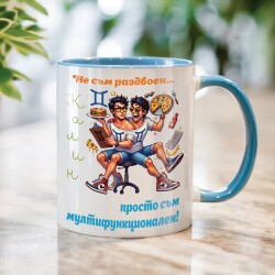 Персонализирана чаша за зодия Близнаци
