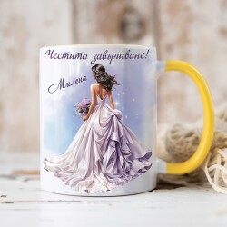 Персонализирана чаша за абитуриентка - Честито Завършване