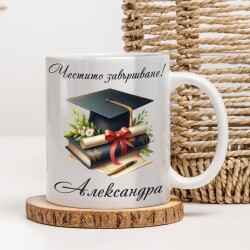 Персонализирана чаша за абитуриентка - Честито Завършване