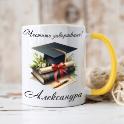Персонализирана чаша за абитуриентка - Честито Завършване