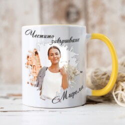 Персонализирана чаша за абитуриентка с нейна снимка - Честито Завършване