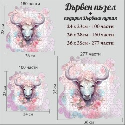 Дървен пъзел "Зодия Телец" –  с фигурни елементи