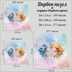 Дървен пъзел "Зодия Близнаци" –  с фигурни елементи