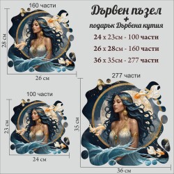 Дървен пъзел "Зодия Риби "  –  с фигурни елементи