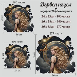 Дървен пъзел "Зодия Скорпион" –  с фигурни елементи