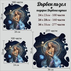 Дървен пъзел "Зодия Дева" –  с фигурни елементи
