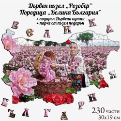 Дървен пъзел "Розобер" –  230 части