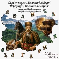 Дървен пъзел "Вълчан Войвода" –  230 части