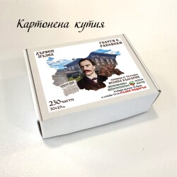 Дървен пъзел "Георги С. Раковски" –  230 части