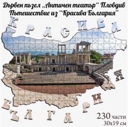 Дървен пъзел "Античен театър" –  230 части