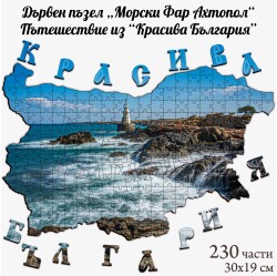 Дървен пъзел "Морския Фар" –  230 части