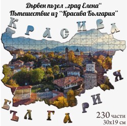 Дървен пъзел "град Елена" –  230 части