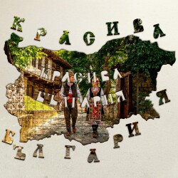 Дървен пъзел "Еленски традиции и наследство" –  230 части