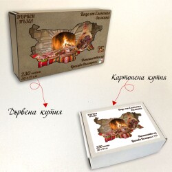 Дървен пъзел "Вкус от Еленския балкан" –  230 части