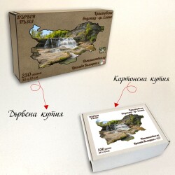 Дървен пъзел "Христовски водопад - гр. Елена" –  230 части