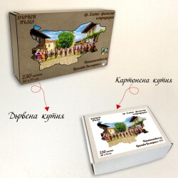 Дървен пъзел "гр. Елена - фолклор и традиции" –  230 части