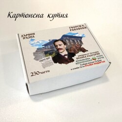 Дървен пъзел "Георги С. Раковски" –  230 части