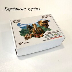 Дървен пъзел "Вълчан Войвода" –  230 части