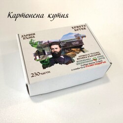 Дървен пъзел "Христо Ботев" –  230 части