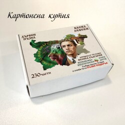 Дървен пъзел "Васил Левски" –  230 части