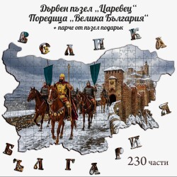 Дървен пъзел "Царевец" –  230 части