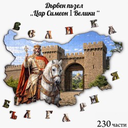 Дървен пъзел "Цар Симеон I Велики" –  230 части ( Модел 2 )