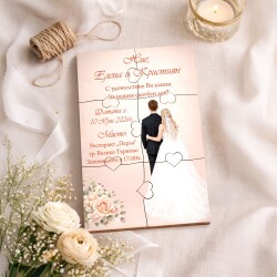 Дървена покана тип пъзел за сватба 004