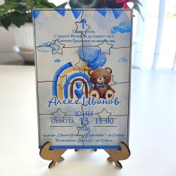 Дървена покана тип пъзел за кръщене 006