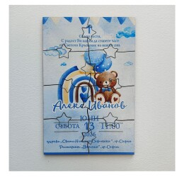 Дървена покана тип пъзел за кръщене 006