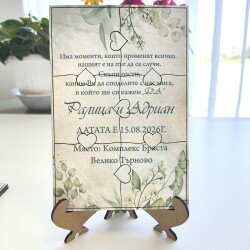 Дървена покана тип пъзел за сватба 010