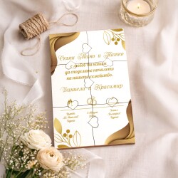 Дървена покана тип пъзел за сватба 013