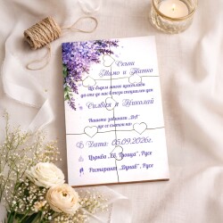 Дървена покана тип пъзел за сватба 014