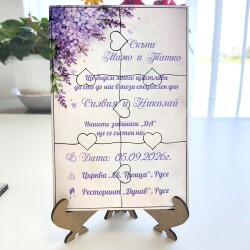 Дървена покана тип пъзел за сватба 014