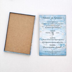 Дървена покана тип пъзел за кръщене 016