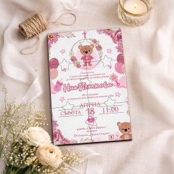 Дървена покана тип пъзел за кръщене 018