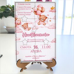 Дървена покана тип пъзел за кръщене 019