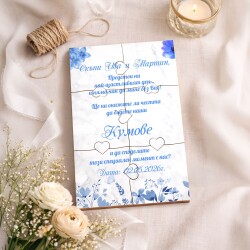 Дървена покана тип пъзел за кумове 011