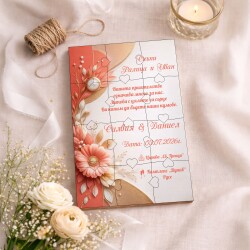 Дървена покана тип пъзел за кумове 024