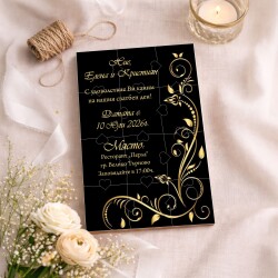 Дървена покана тип пъзел за сватба 027