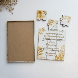 Дървена покана тип пъзел за кумове 029